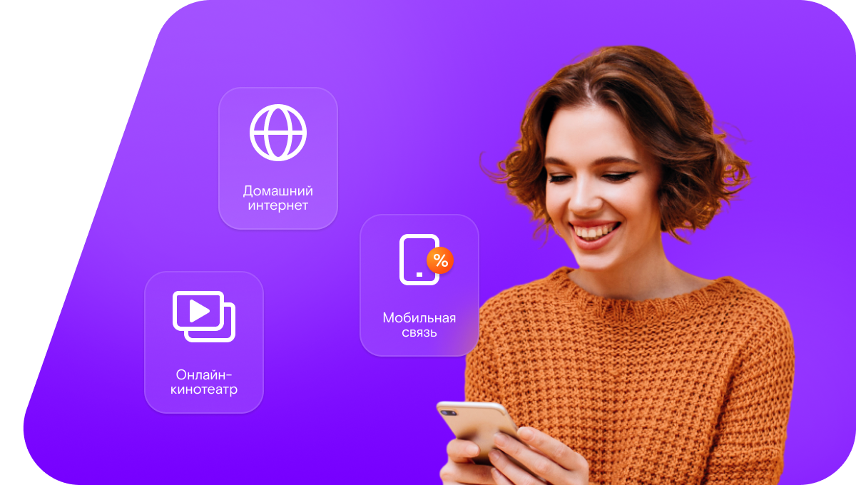 Промо-тарифы Ростелеком в&nbsp;село Белебёлка (Новгородская область)